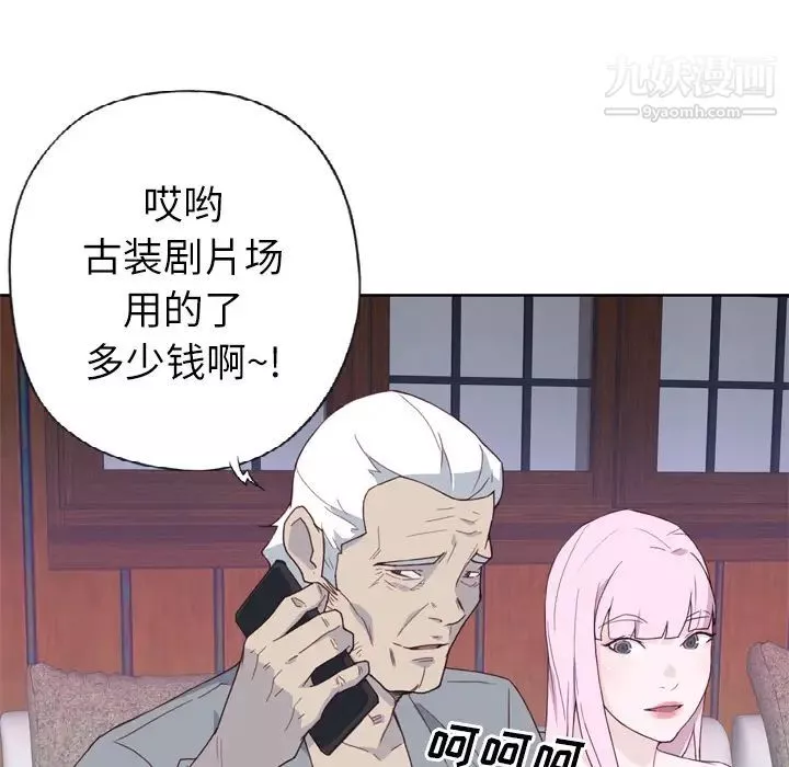 优质女人-第18话 - 图片 11
