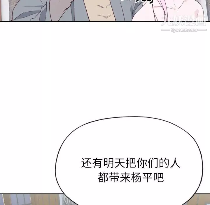 優質女人第18话