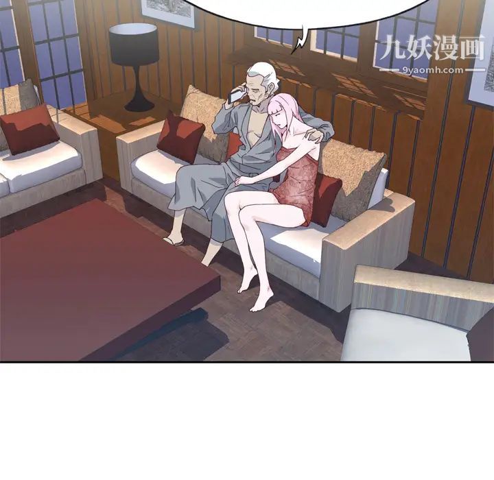 优质女人第18话