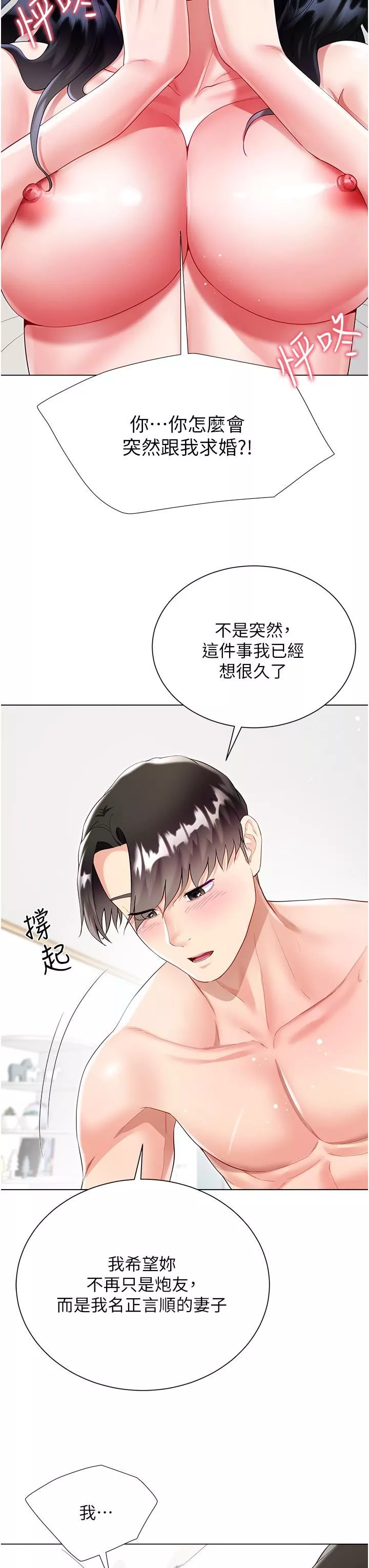 大嫂的裙子第57話-熟悉的炮友最對味