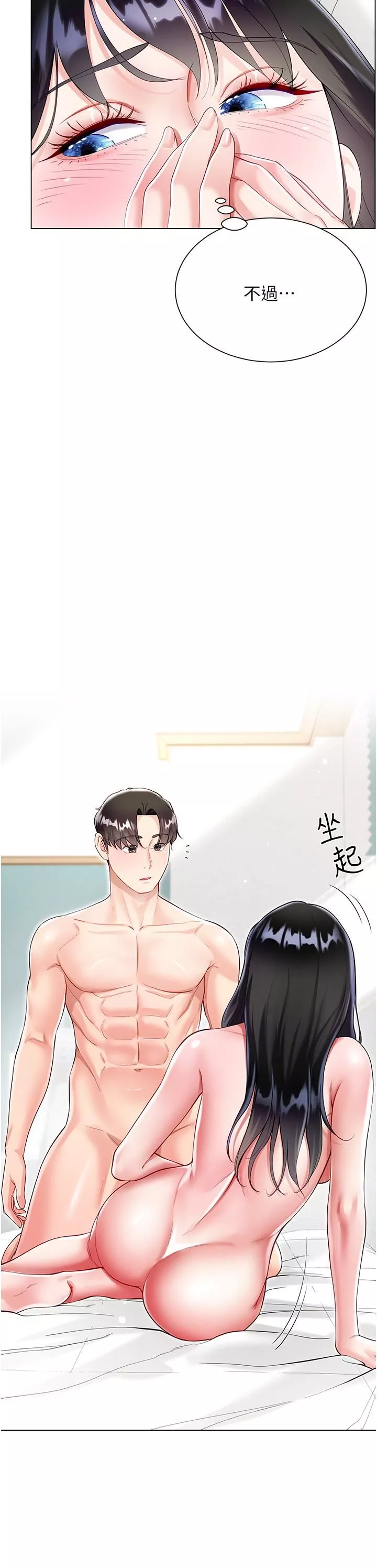 大嫂的裙子-第57话-熟悉的炮友最对味 - 图片 5