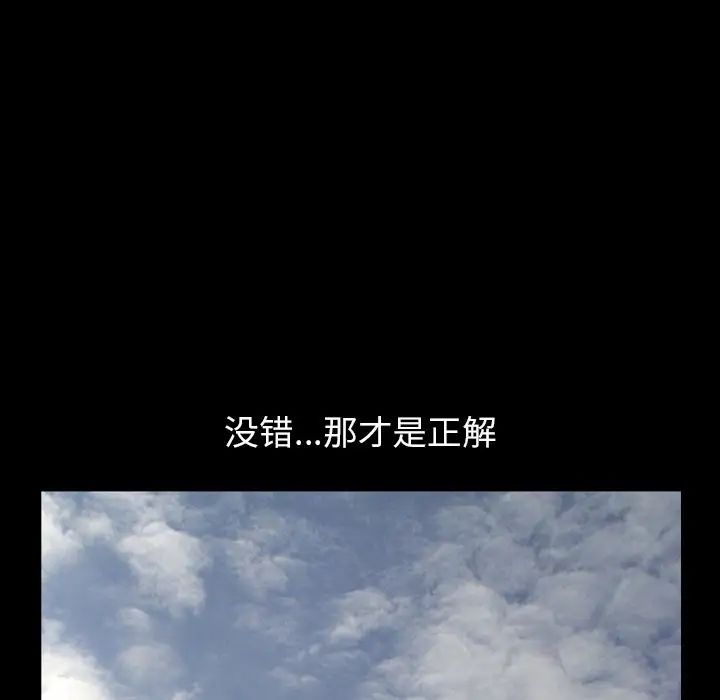 善良的她第32话