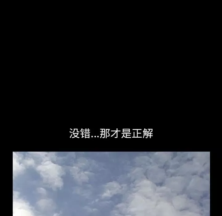 善良的她第32話