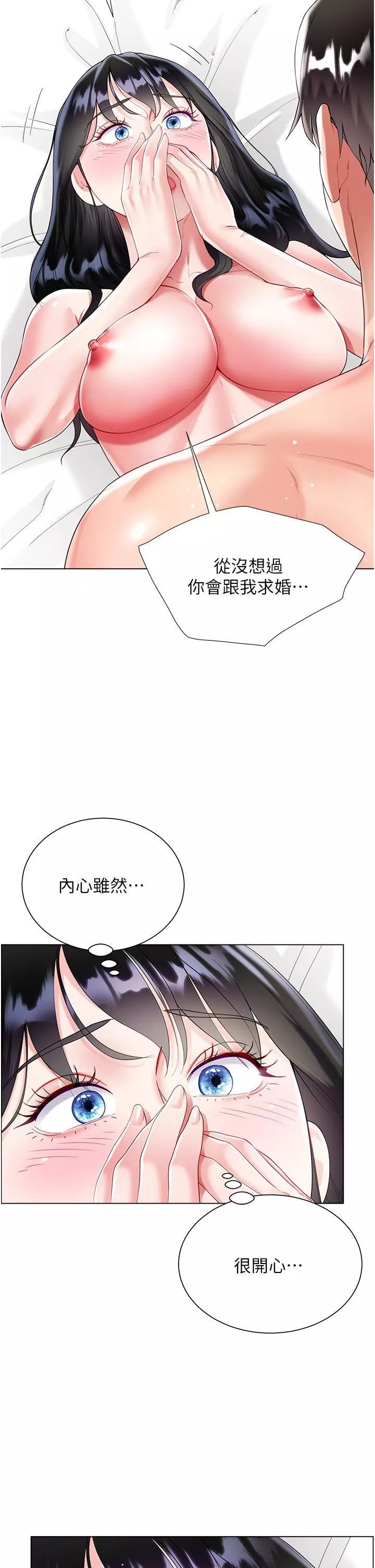 大嫂的裙子-第57话-熟悉的炮友最对味 - 图片 4