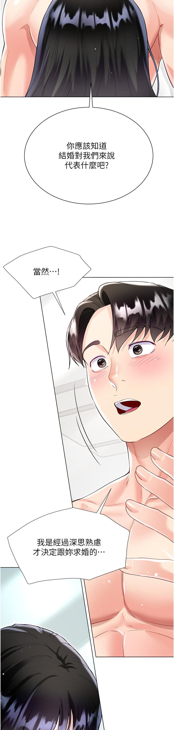 大嫂的裙子第57話-熟悉的炮友最對味