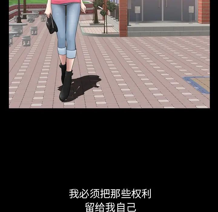 善良的她第32話