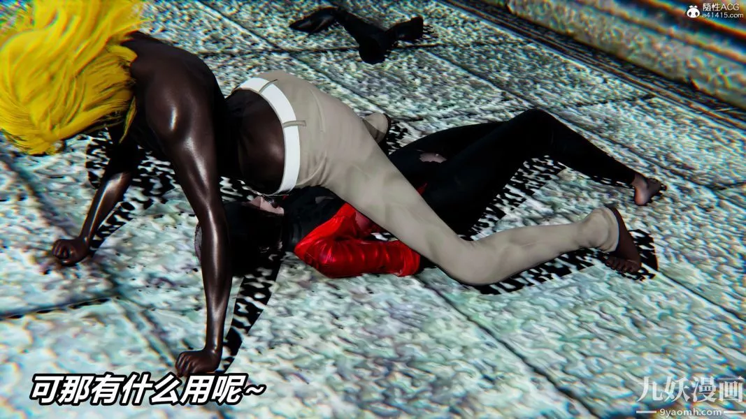 [3D]逆轉第二季[完整版]第21章【第07话】