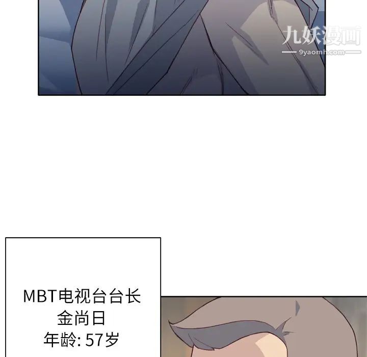 優質女人第18话