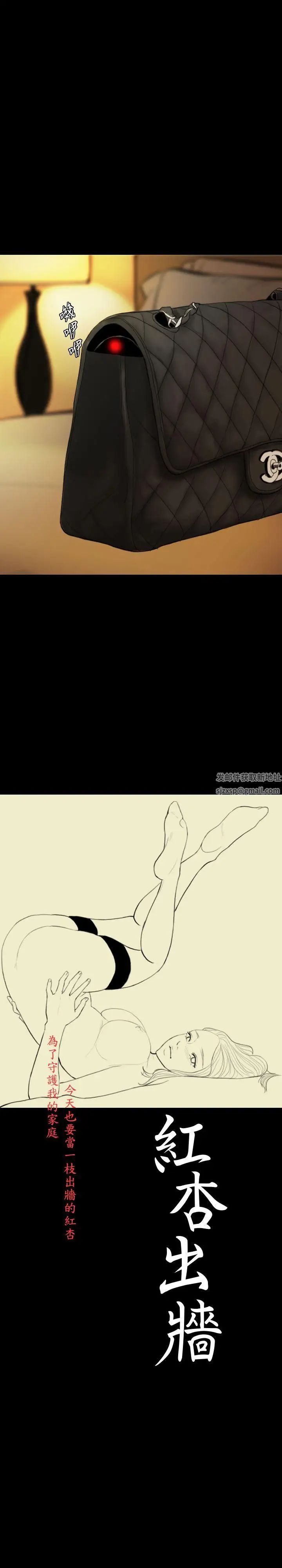 紅杏出牆第14話