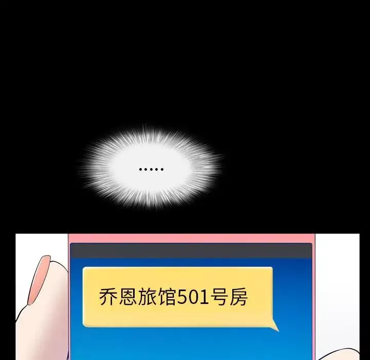 善良的她第32話