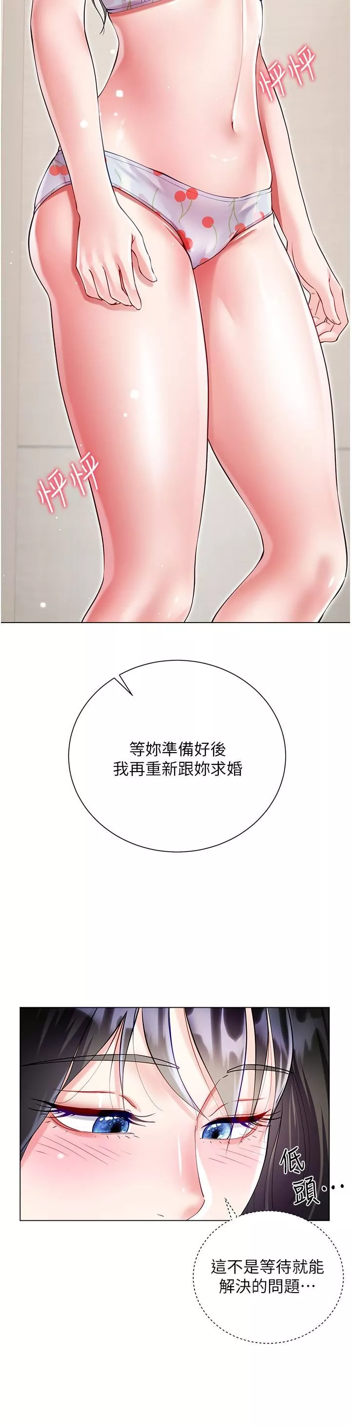 大嫂的裙子-第57话-熟悉的炮友最对味 - 图片 15