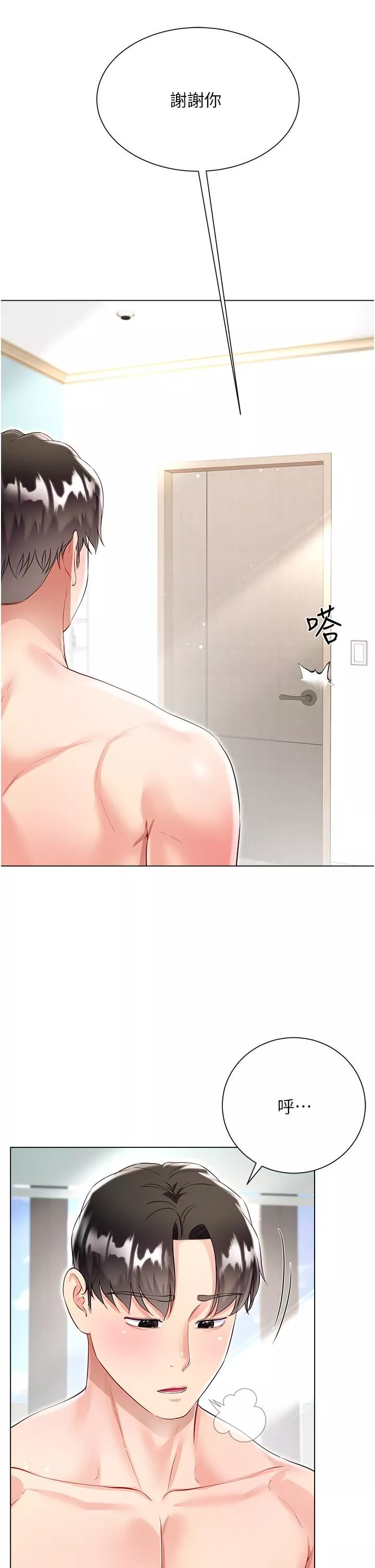 大嫂的裙子第57話-熟悉的炮友最對味