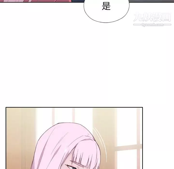 優質女人第18话