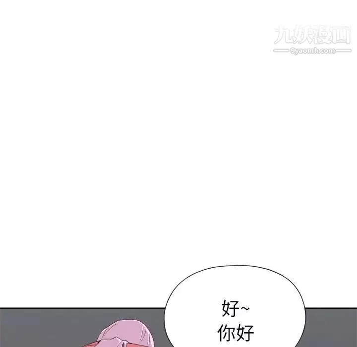 优质女人-第18话 - 图片 32