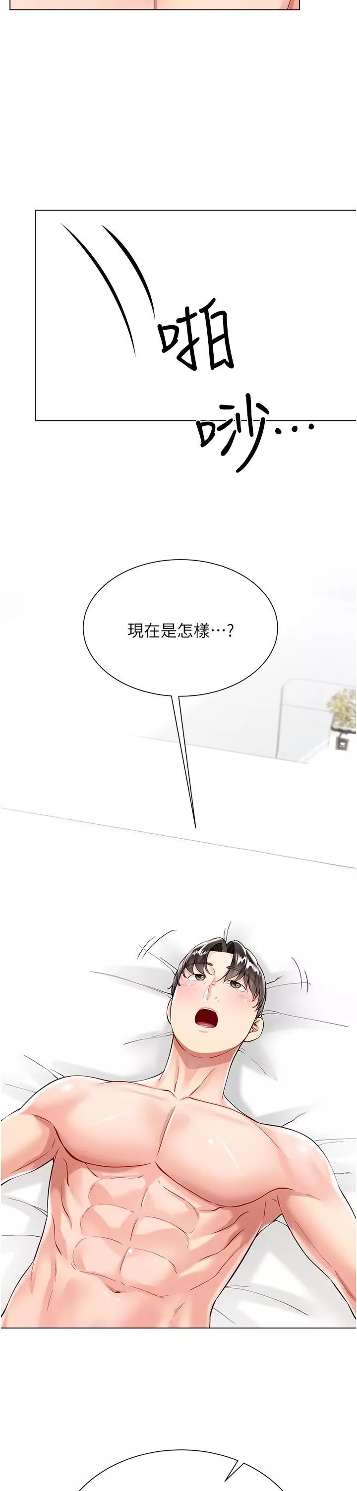 大嫂的裙子-第57话-熟悉的炮友最对味 - 图片 17
