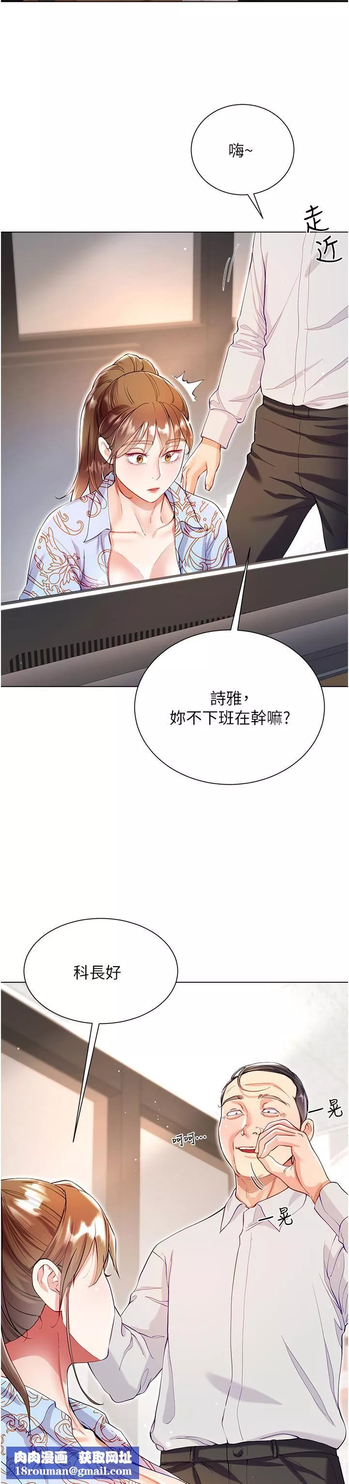 大嫂的裙子第57話-熟悉的炮友最對味