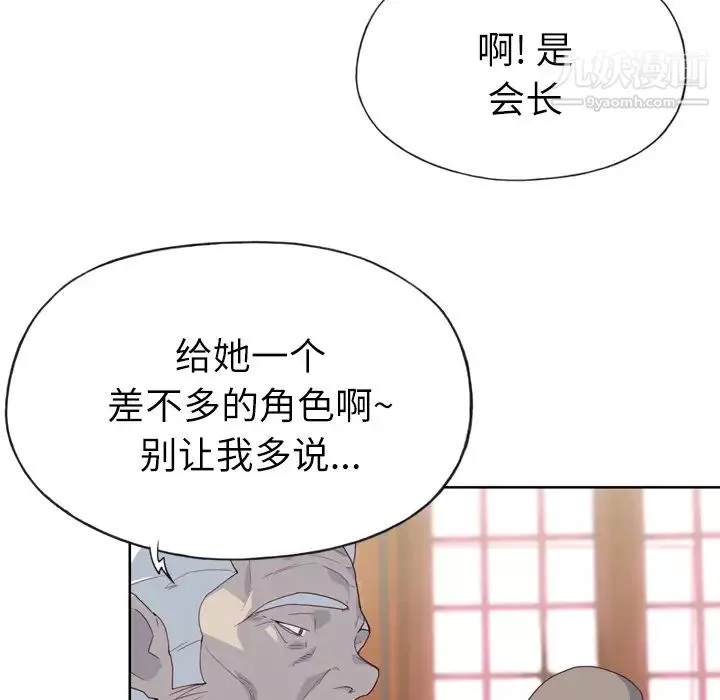 优质女人-第18话 - 图片 35