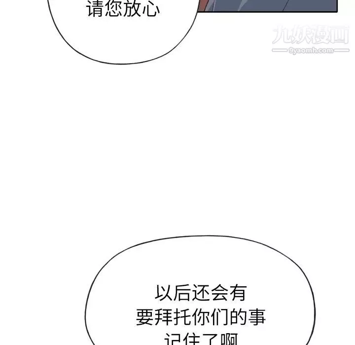 優質女人第18话