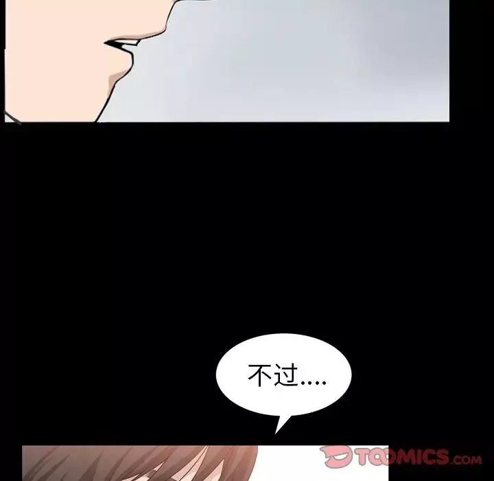 善良的她第32話