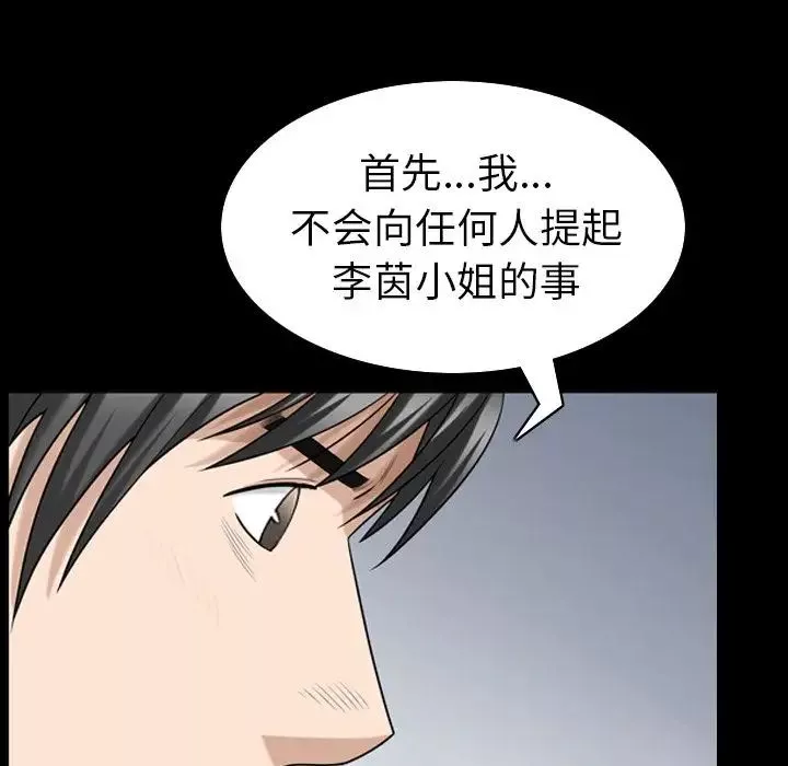 善良的她第32話
