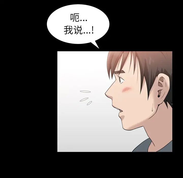 善良的她第32话