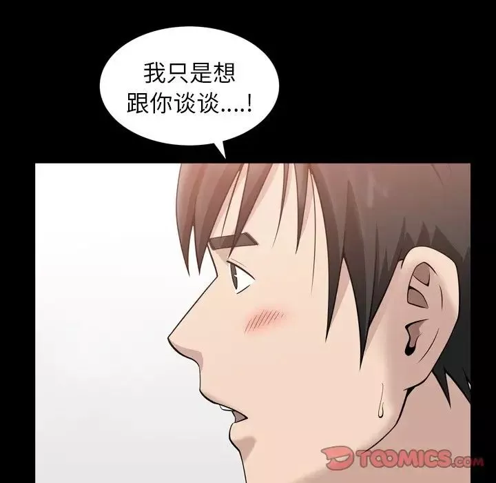 善良的她-第32话 - 图片 46