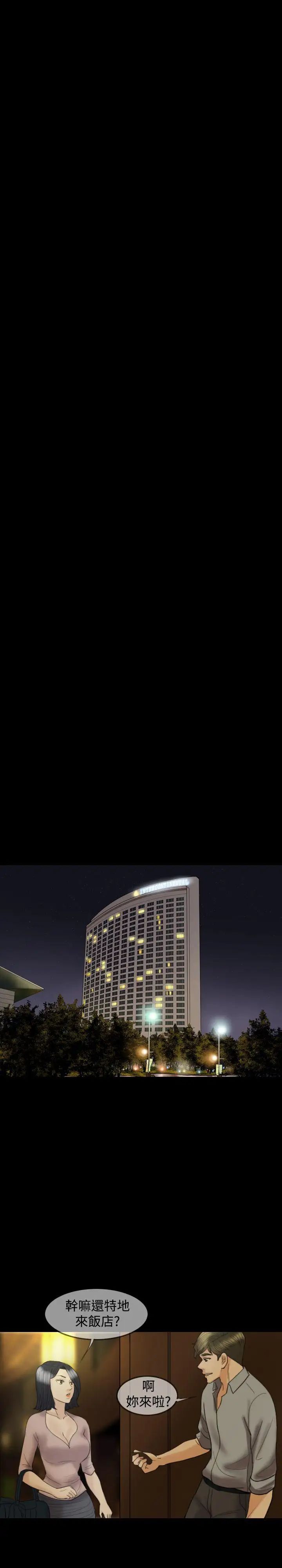 紅杏出牆第14話