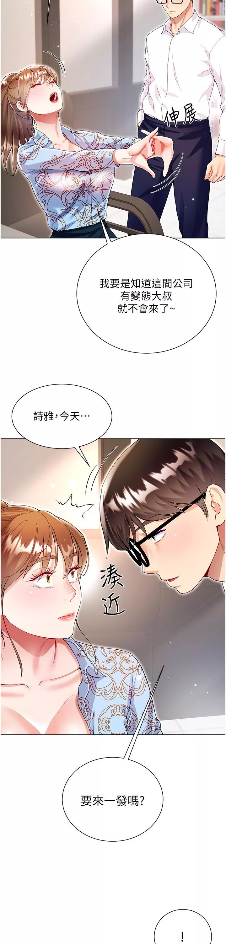 大嫂的裙子-第57话-熟悉的炮友最对味 - 图片 29