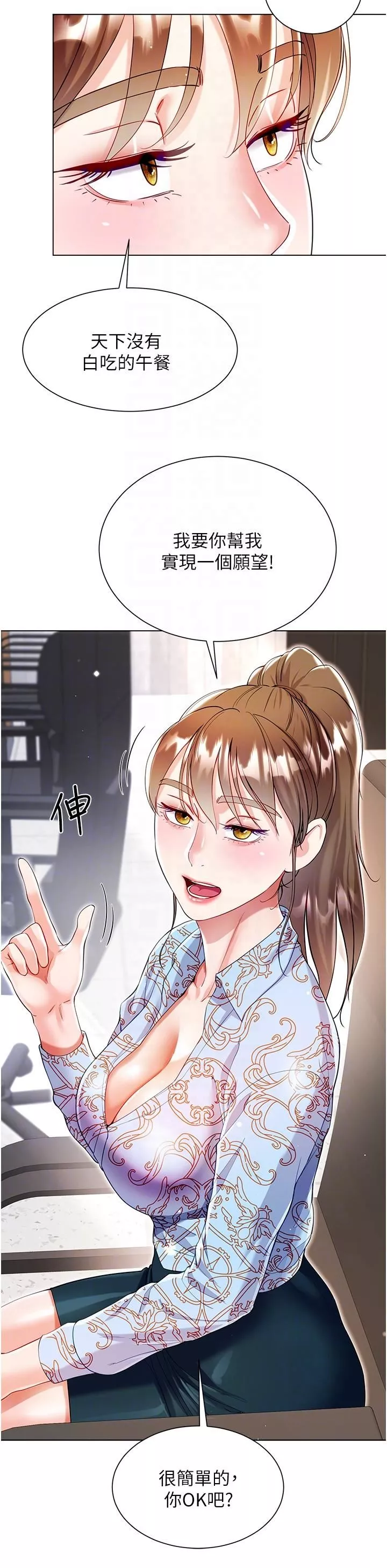 大嫂的裙子第57話-熟悉的炮友最對味