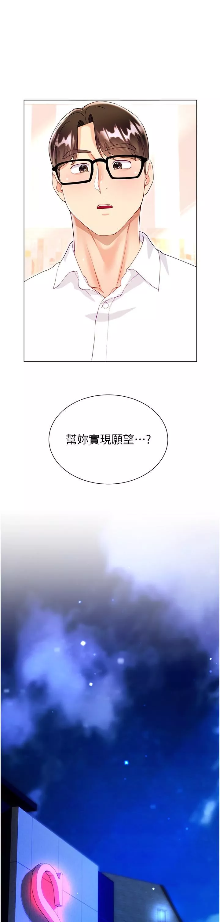 大嫂的裙子第57話-熟悉的炮友最對味