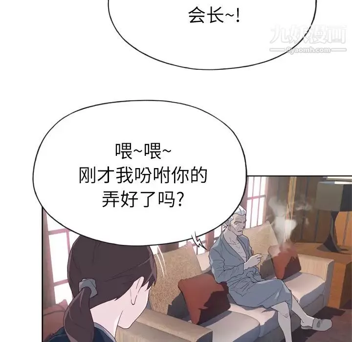 优质女人-第18话 - 图片 41