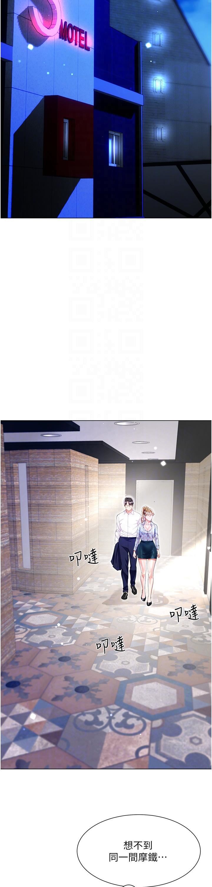 大嫂的裙子第57話-熟悉的炮友最對味