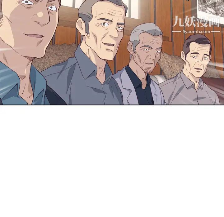 优质女人第18话