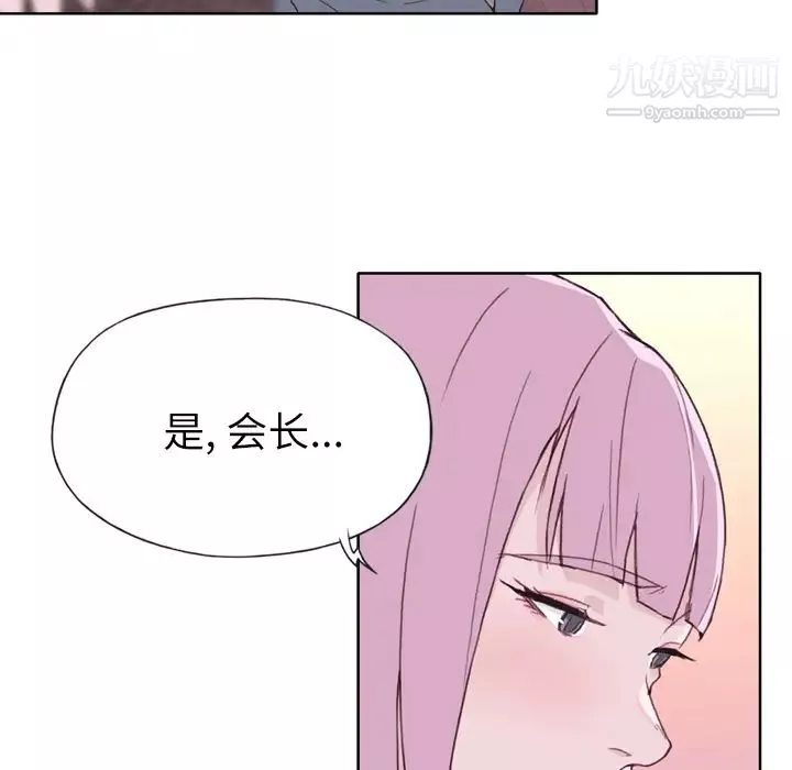 优质女人-第18话 - 图片 47