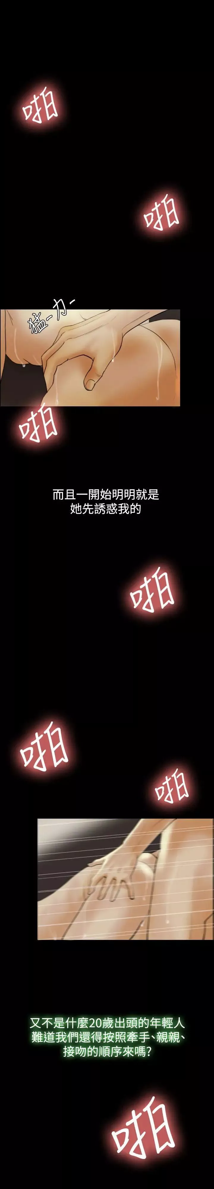 紅杏出牆第14話