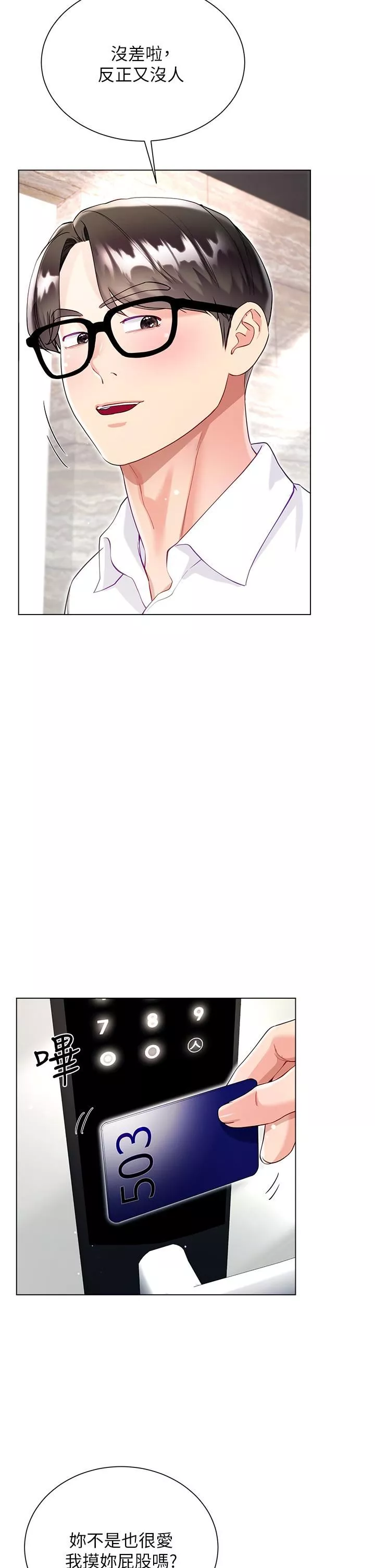 大嫂的裙子第57話-熟悉的炮友最對味