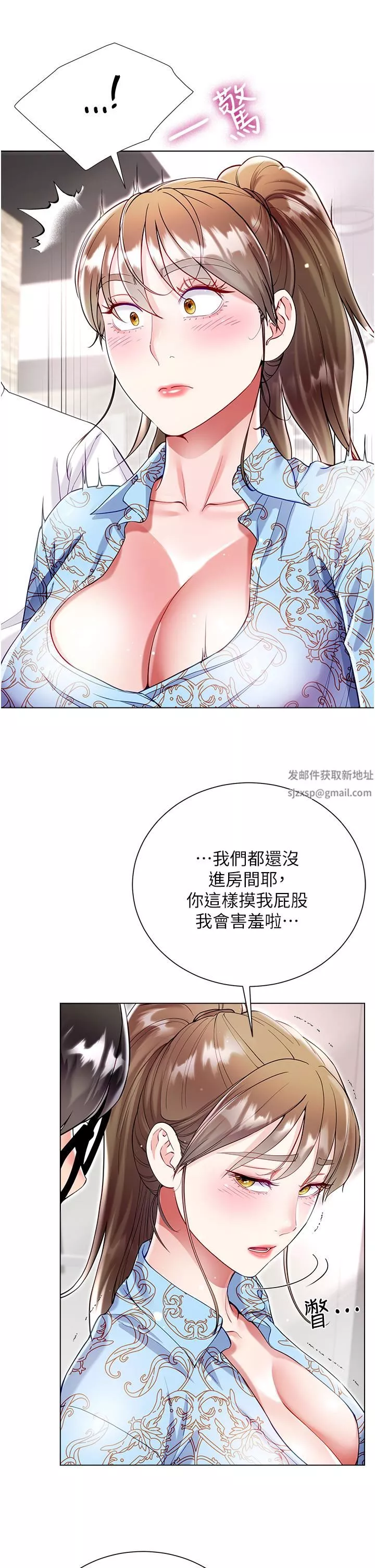 大嫂的裙子-第57话-熟悉的炮友最对味 - 图片 36