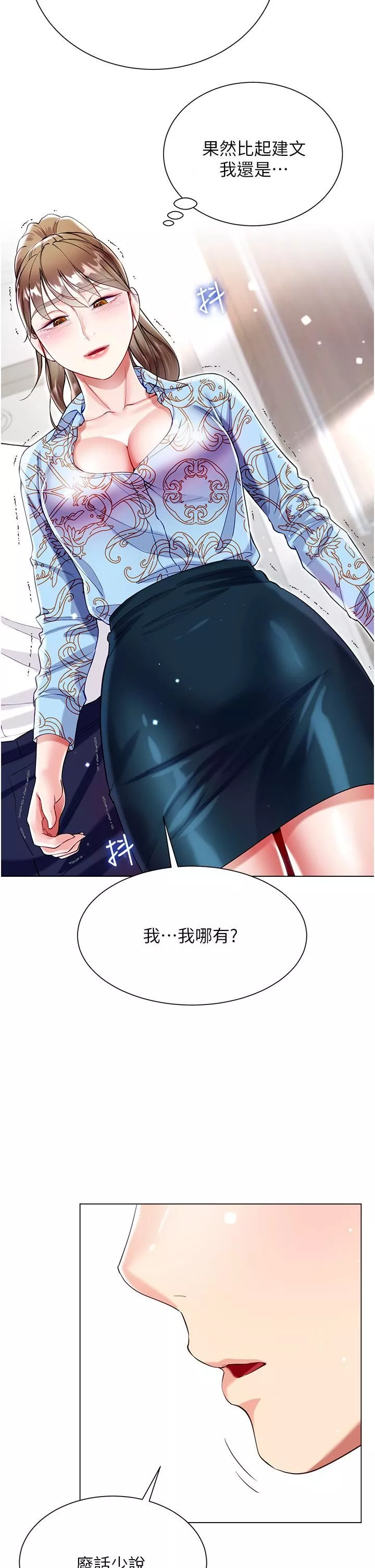 大嫂的裙子-第57话-熟悉的炮友最对味 - 图片 39
