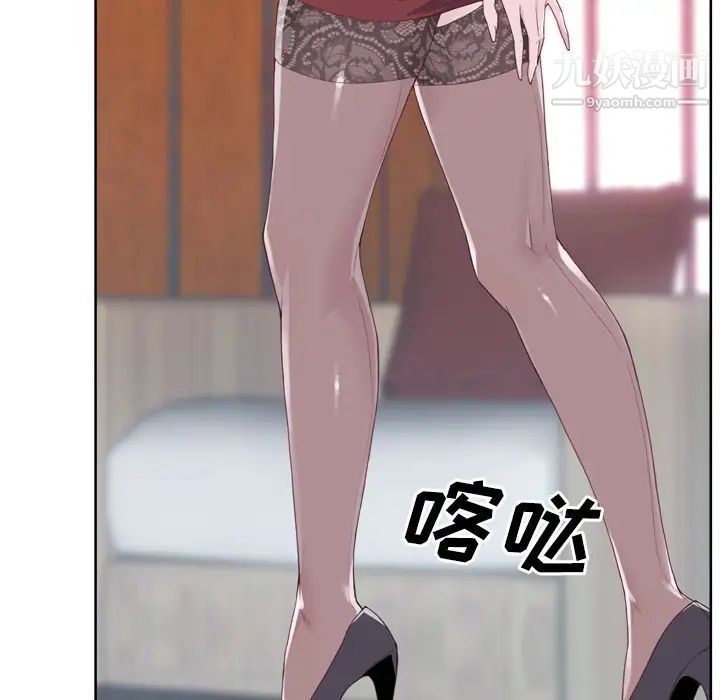 优质女人第18话