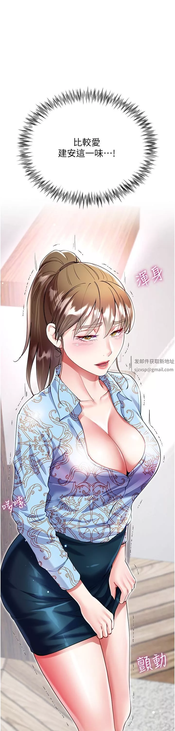 大嫂的裙子第57話-熟悉的炮友最對味