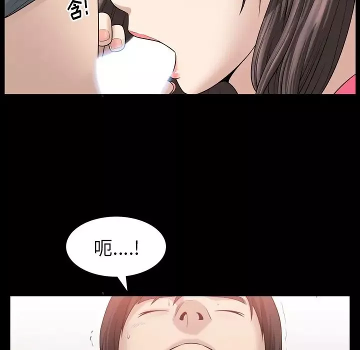善良的她第32話