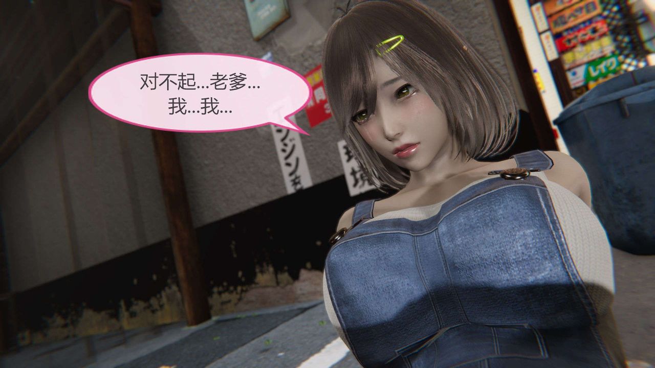 [3D]AI少女-幻影战队之章第03话