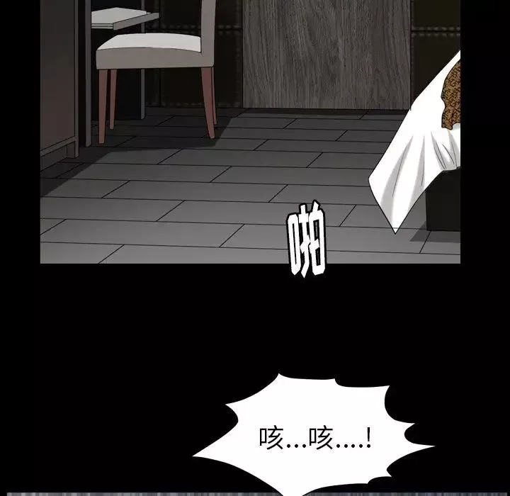 善良的她第32話