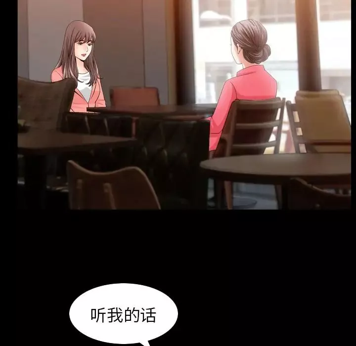 善良的她第32話