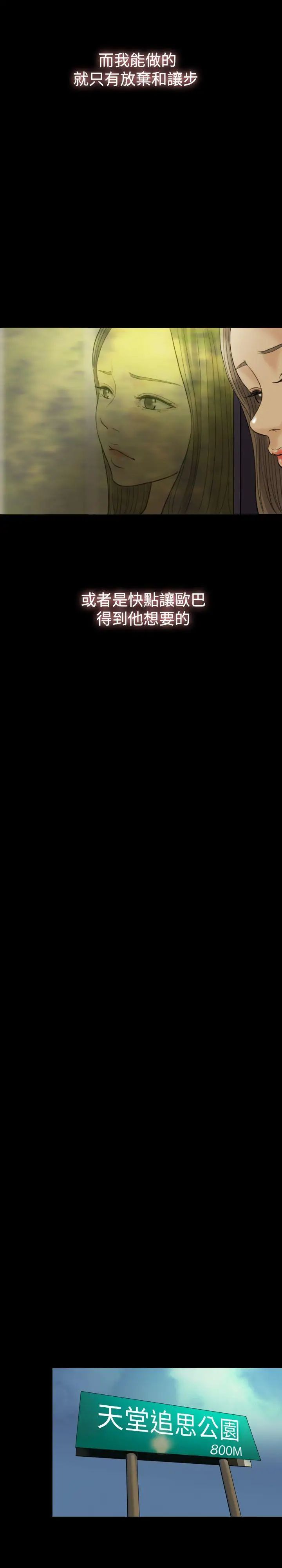 红杏出墙第15话