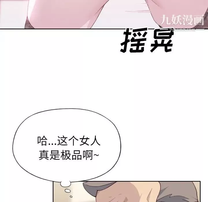优质女人-第18话 - 图片 66