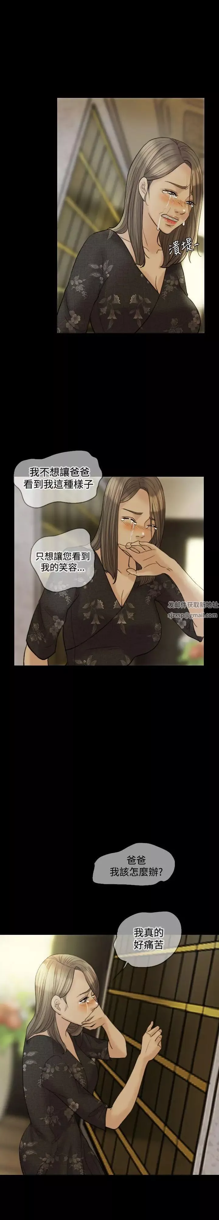 红杏出墙-第15话 - 图片 14
