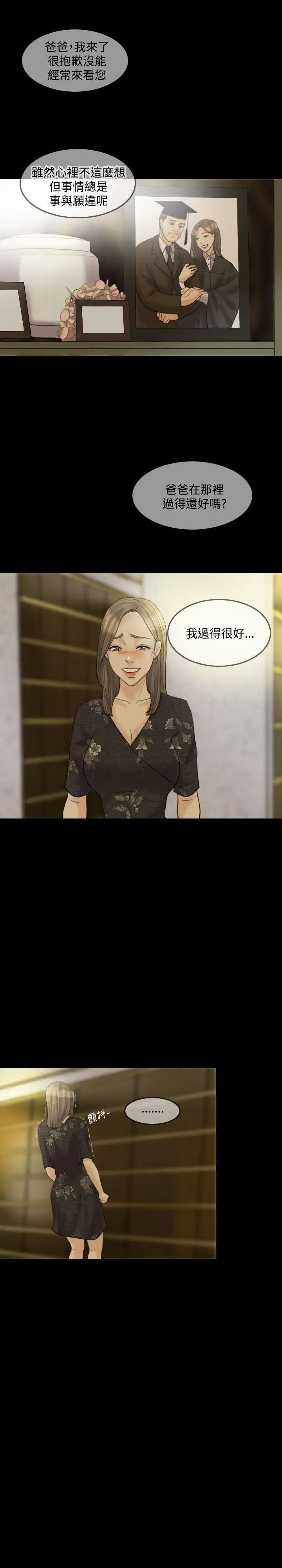 紅杏出牆第15話