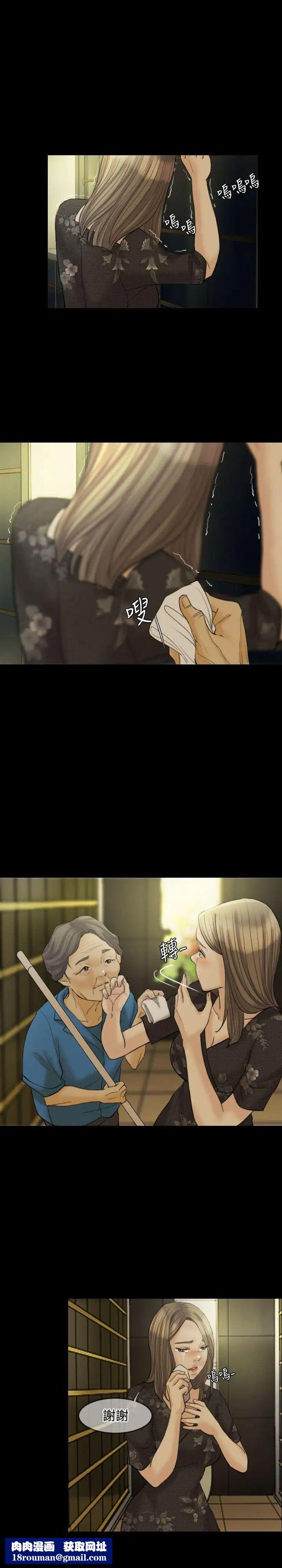 红杏出墙第15话