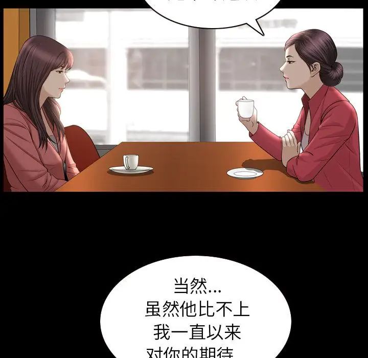 善良的她第32话